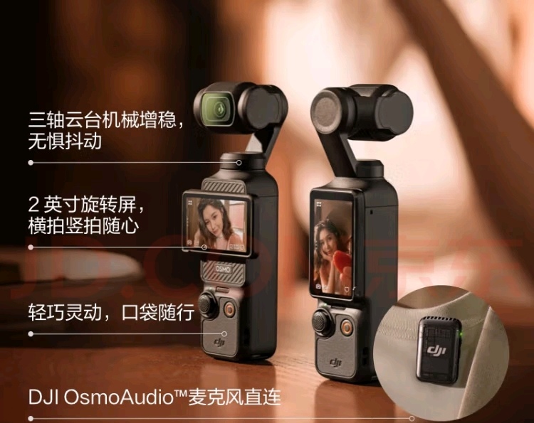 大疆/DJI Pocket3 小型数码相机   手持Vlog套装 云台相机
